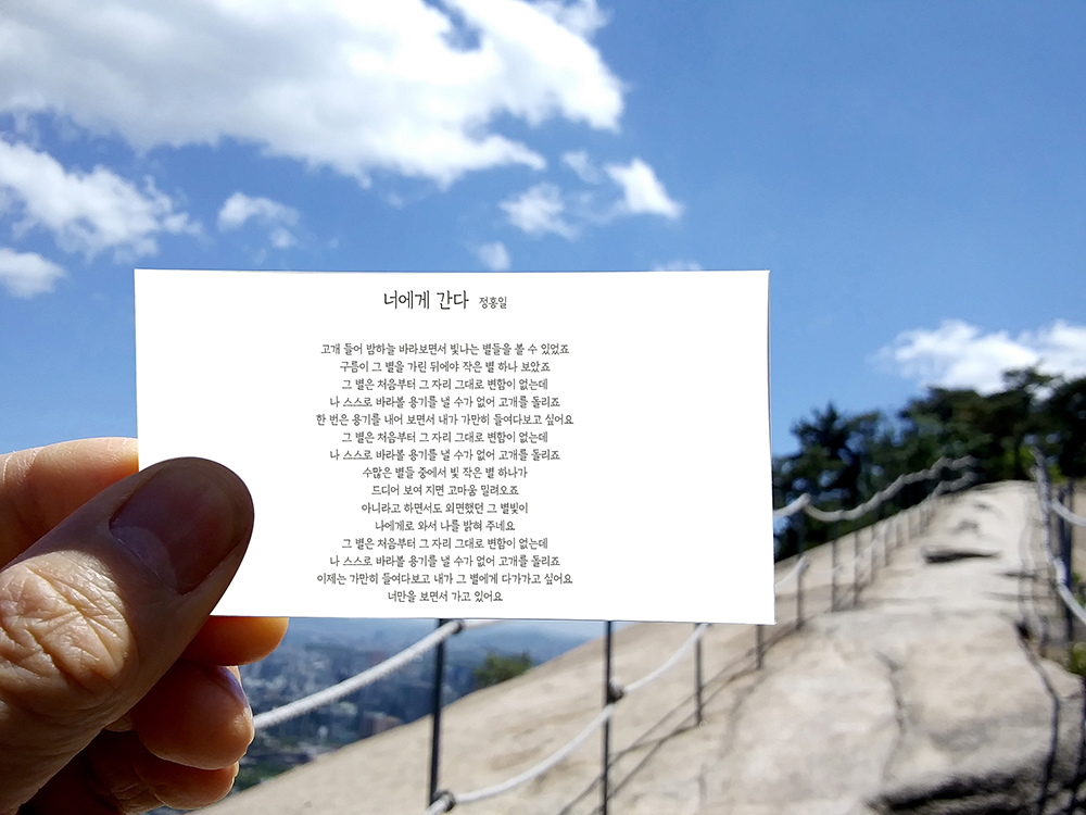 정홍일의 너에게 간다