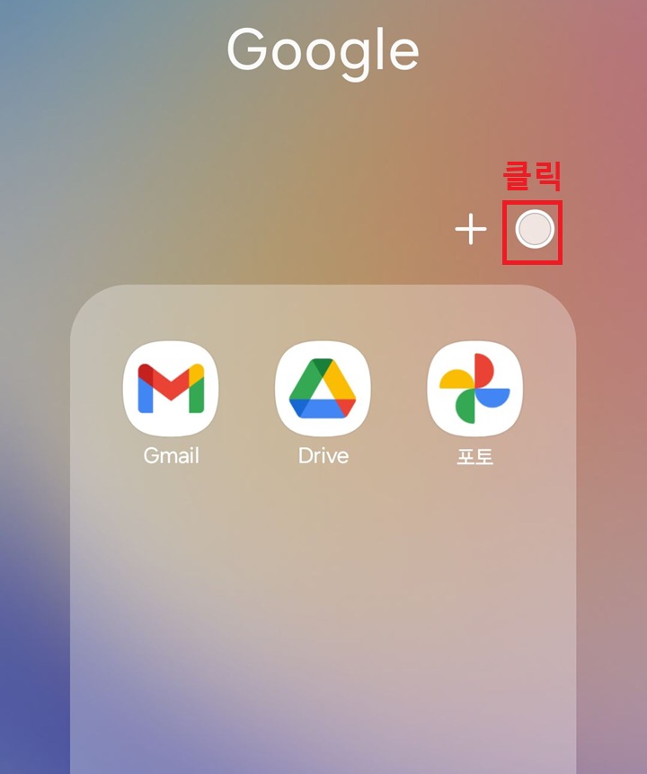 색상 선택 아이콘 클릭함