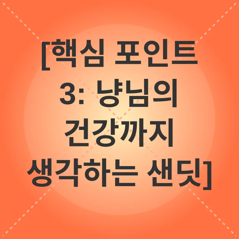 고양이 두부모래_3