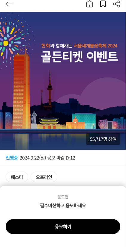 여의도 불꽃축제 유람선