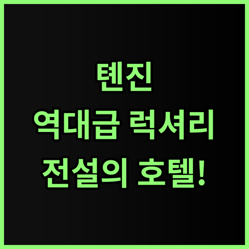 디 애스터 호텔 어 럭셔리 컬렉션 호..