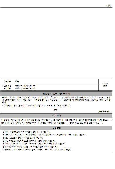 경력증명서 양식