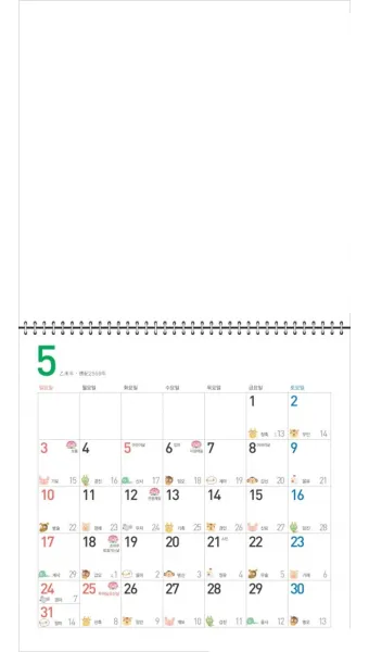 2025년 불교달력 일진 달력사진_12