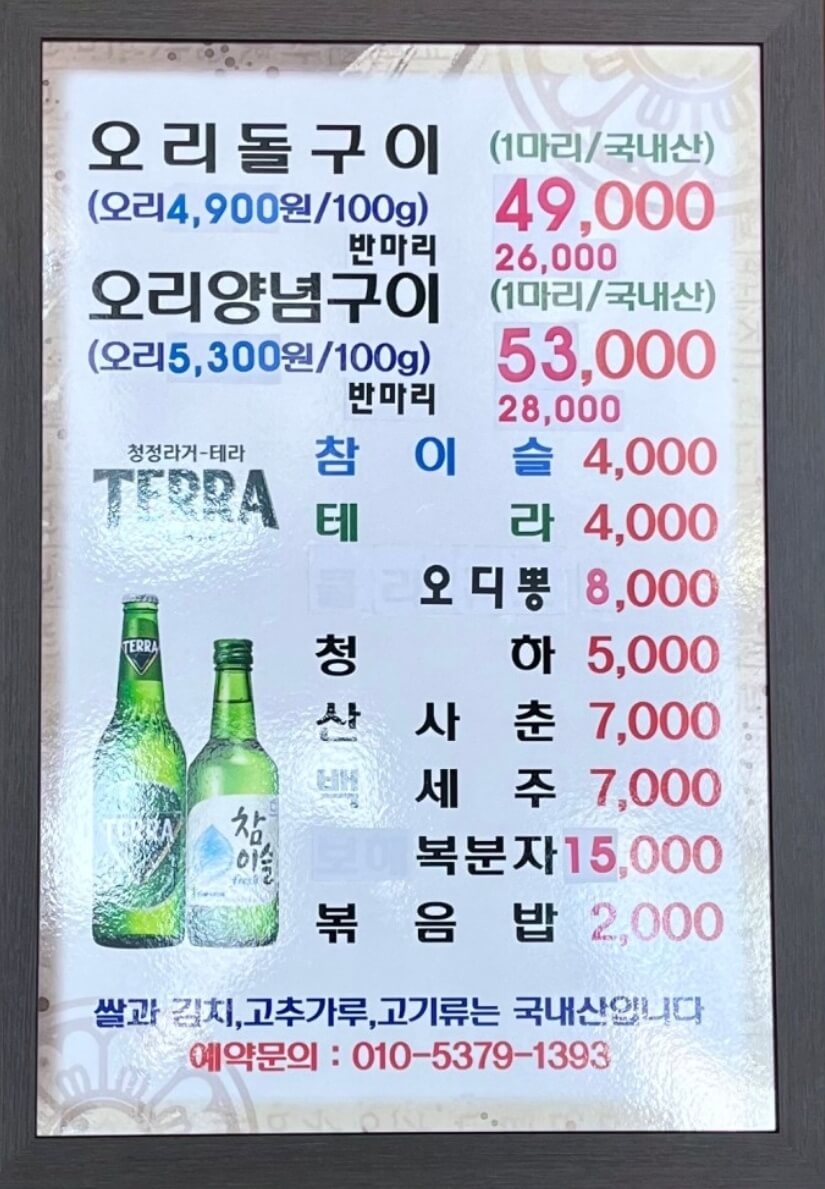 양지 파인 C.C 근처 맛집