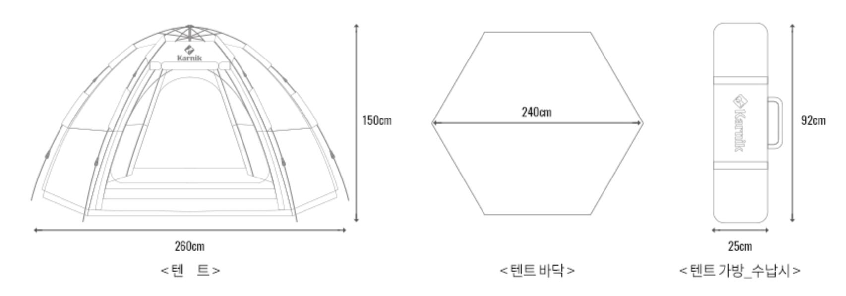 카르닉 돔텐트 대형 사이즈표