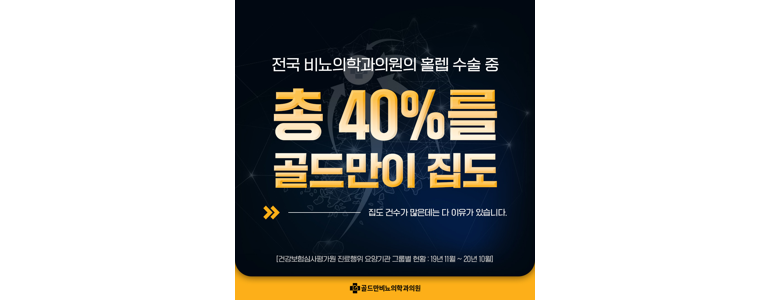 인천 연수구 요로결석 병원