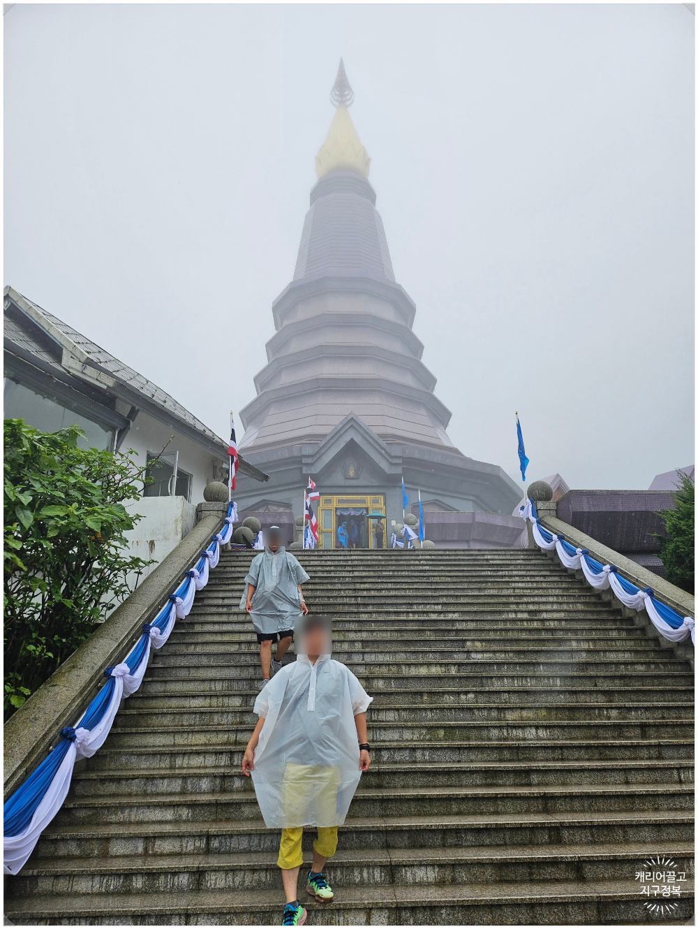 치앙마이 도이 인타논 국립공원