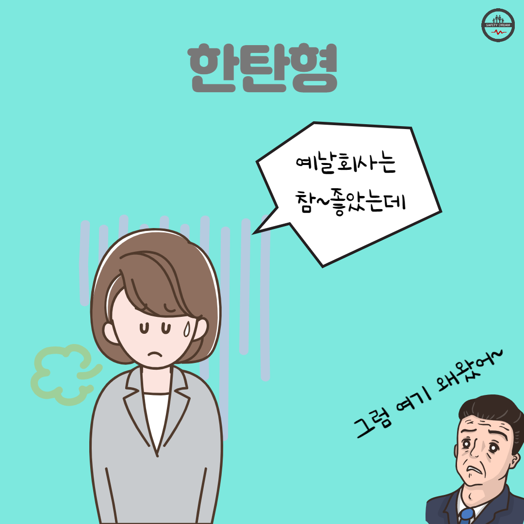 업무유형