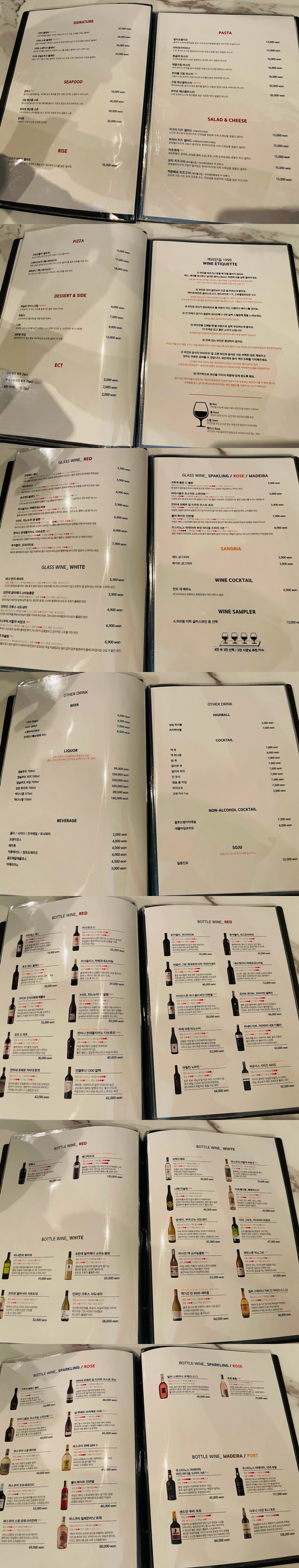 객리단길 1990 메뉴판