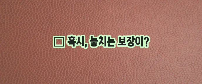강아지 보장 내용 상세히 알아보기
