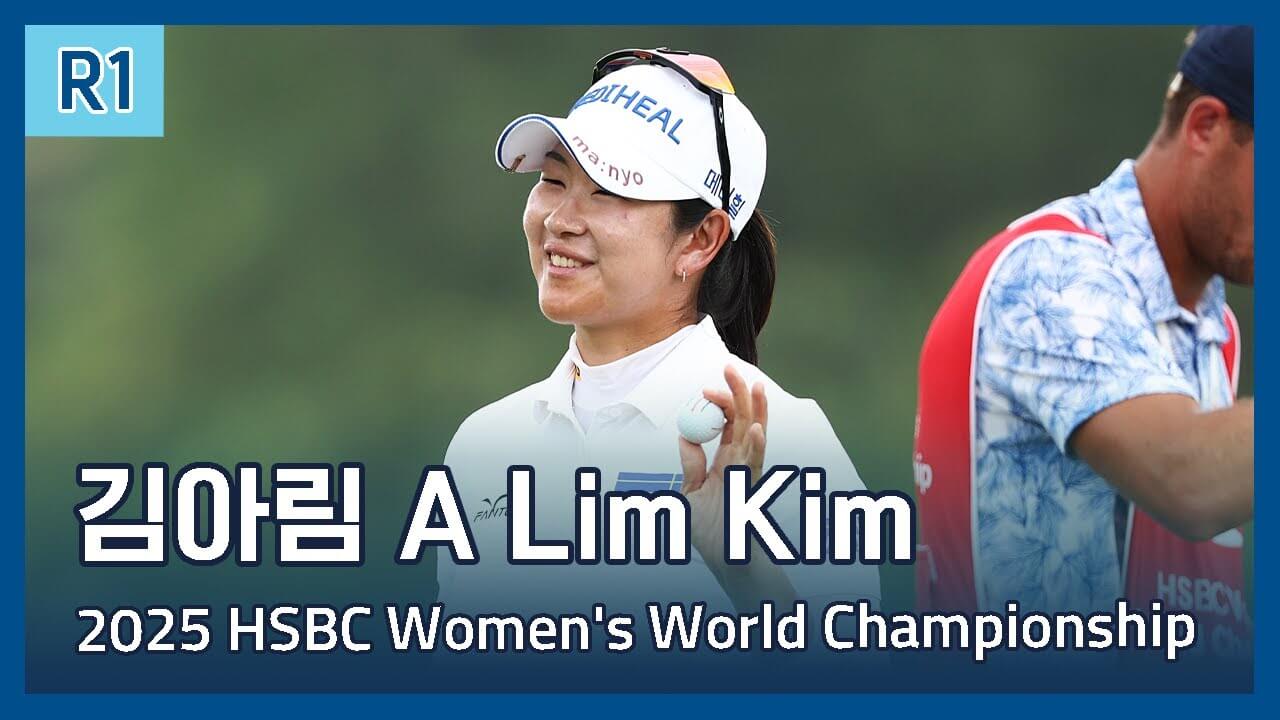 HSBC 위민스 월드 챔피언십