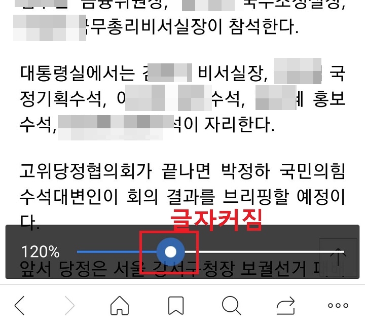글자 크기 커짐