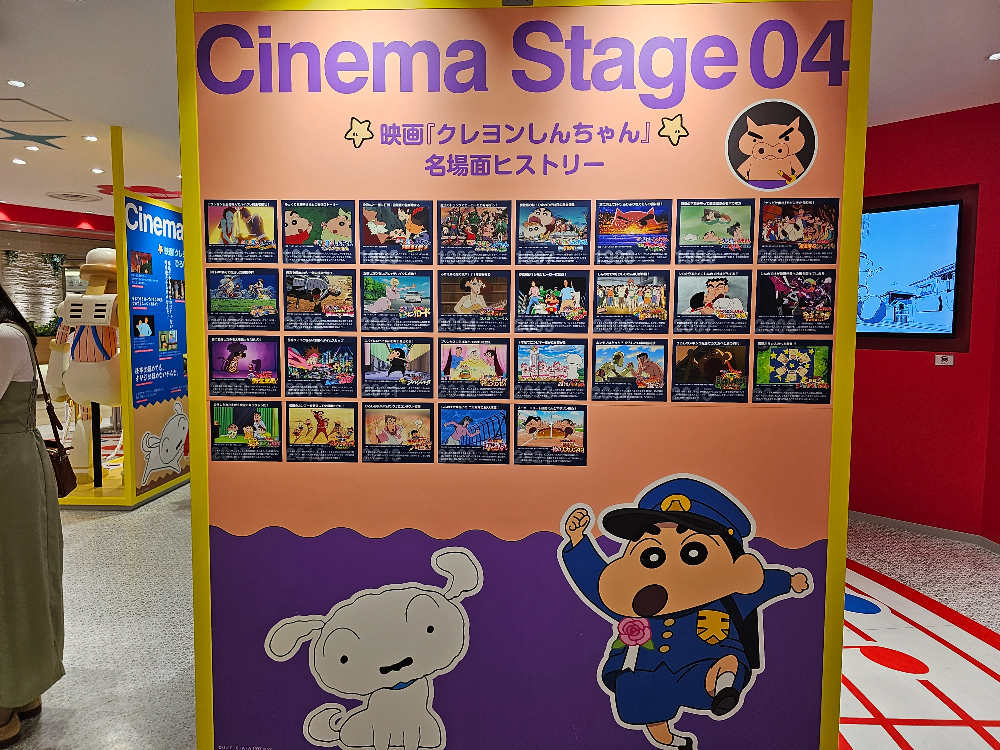 이케부쿠로 선샤인시티 크레용신짱 시네마 퍼레이드 스토어