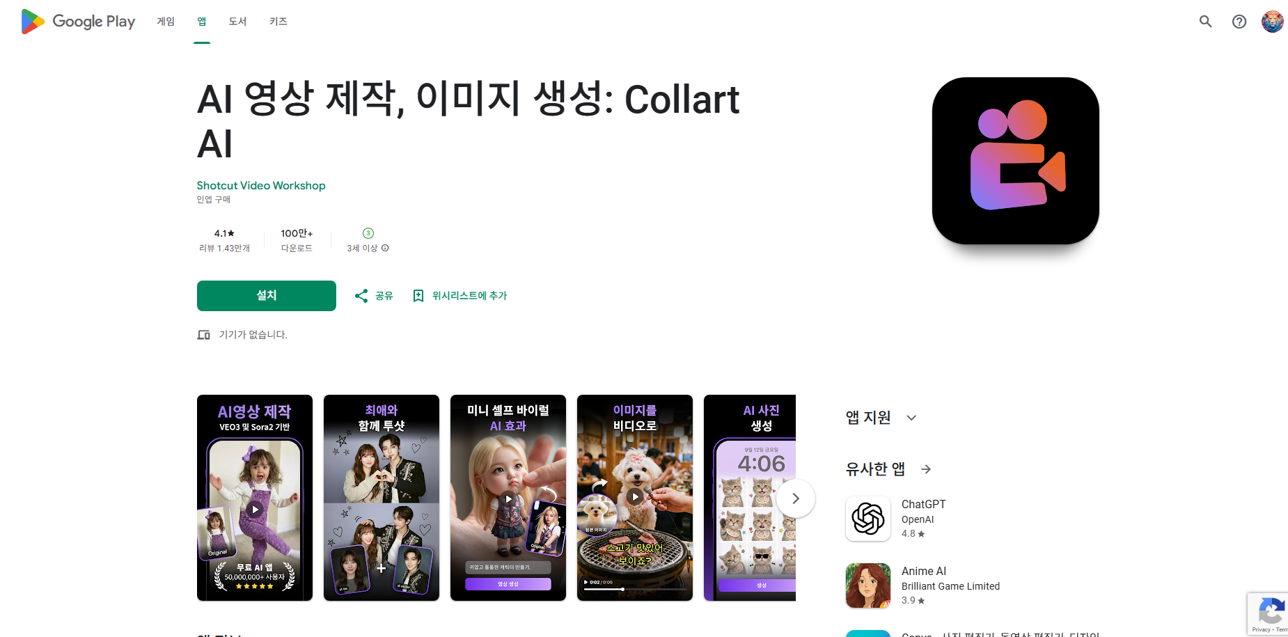 AI 영상 무료 제작, 이미지 생성, AI 사진으로 동영상 만들기