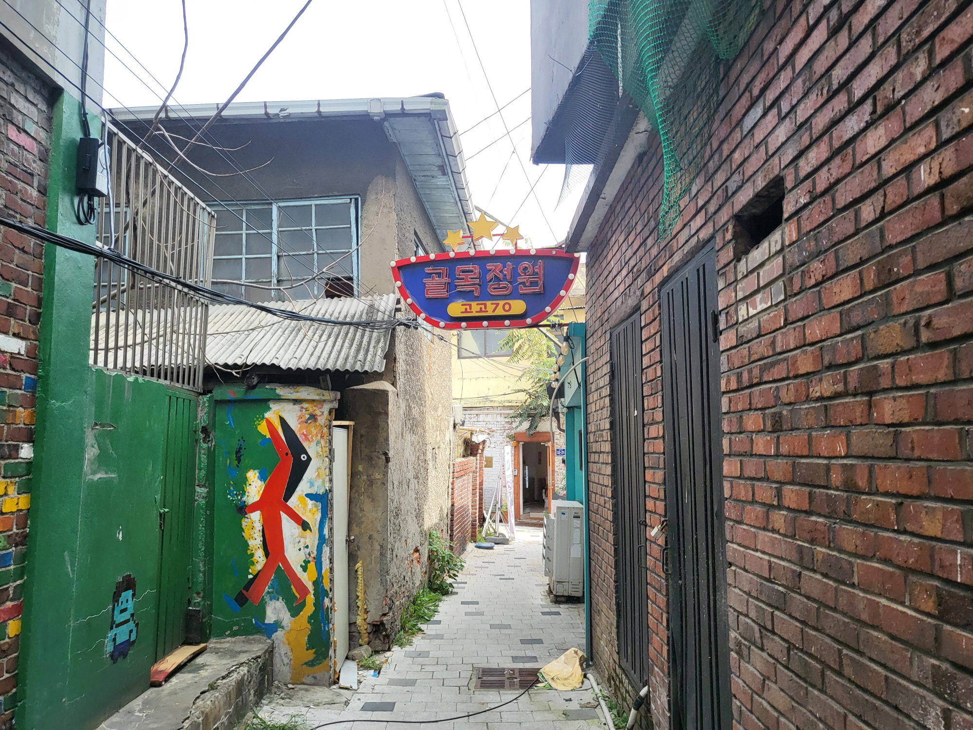 맷돌칼국수 - 골목길