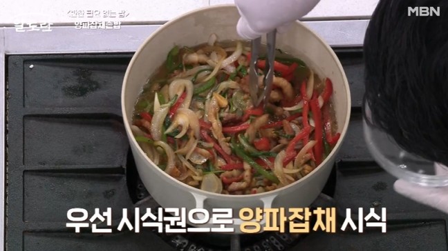 양파잡채솥밥