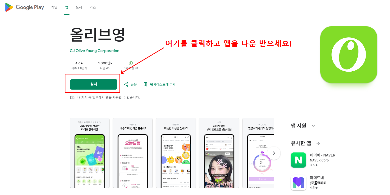 2025 올리브영 페스타 티켓팅 신청방법 총정리