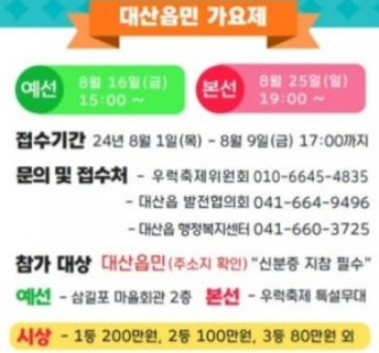 제18호 삼길포 우럭 축제 프로그램