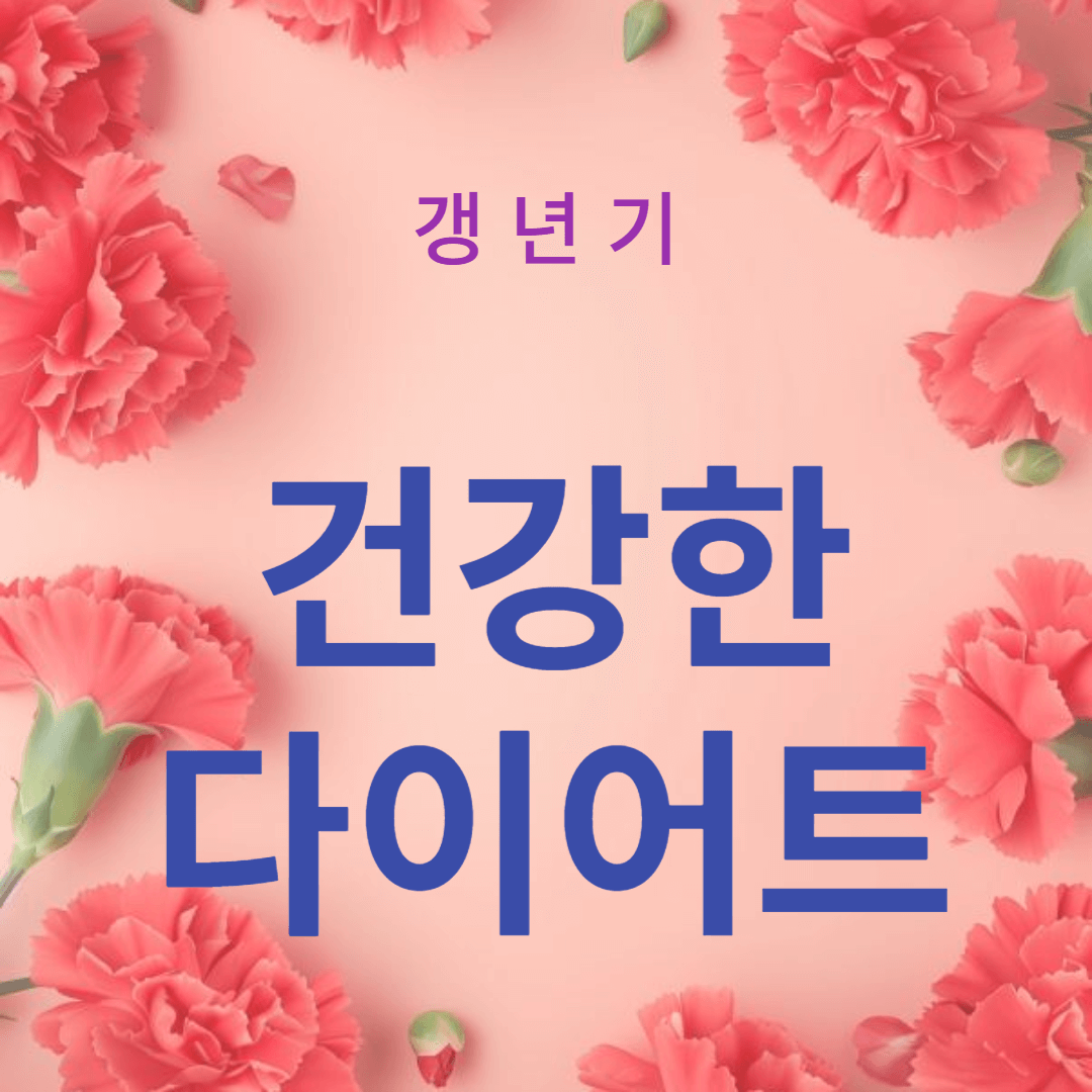 건강한 다이어트: 영양소 균형 잡힌 식단 계획하기