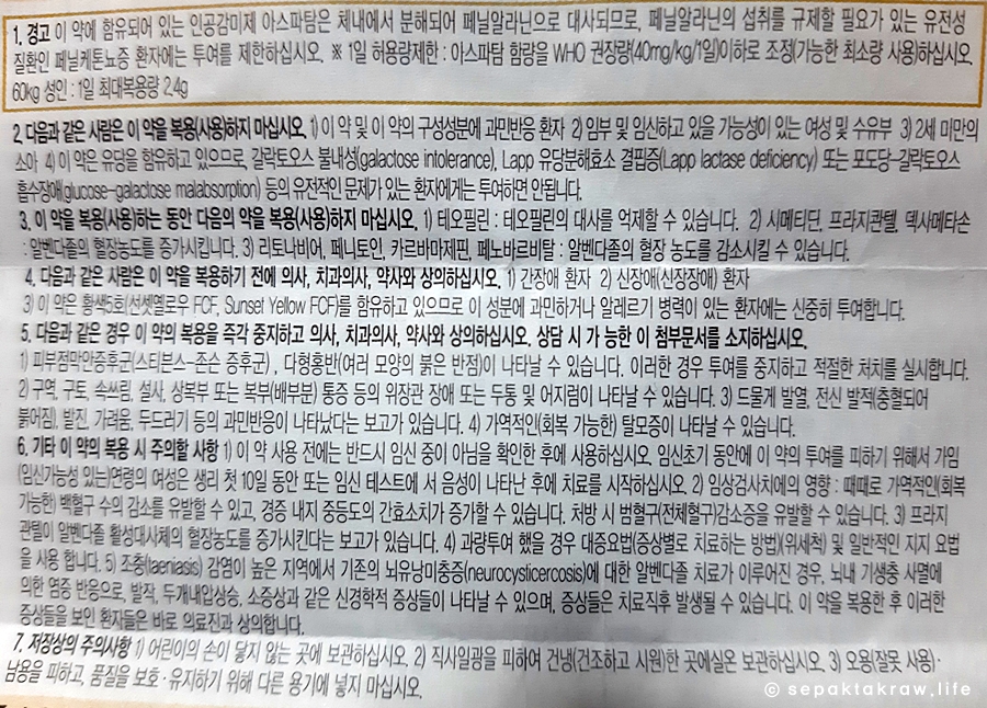알벤다졸복용전주의사항