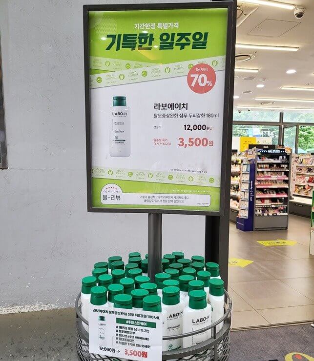 기특한일주일