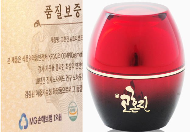 고혼진-품질보증