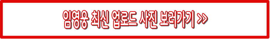 임영웅 불후의 명곡 방청 신청 : 당첨 확률 높이는 전략
