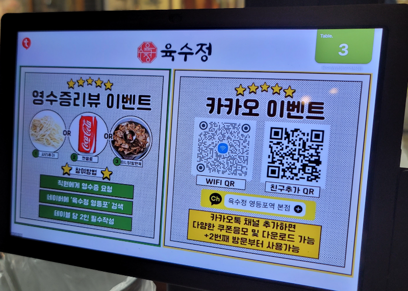 영수증 리뷰 이벤트