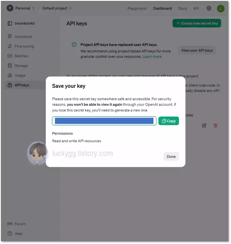 키가 생성된 화면