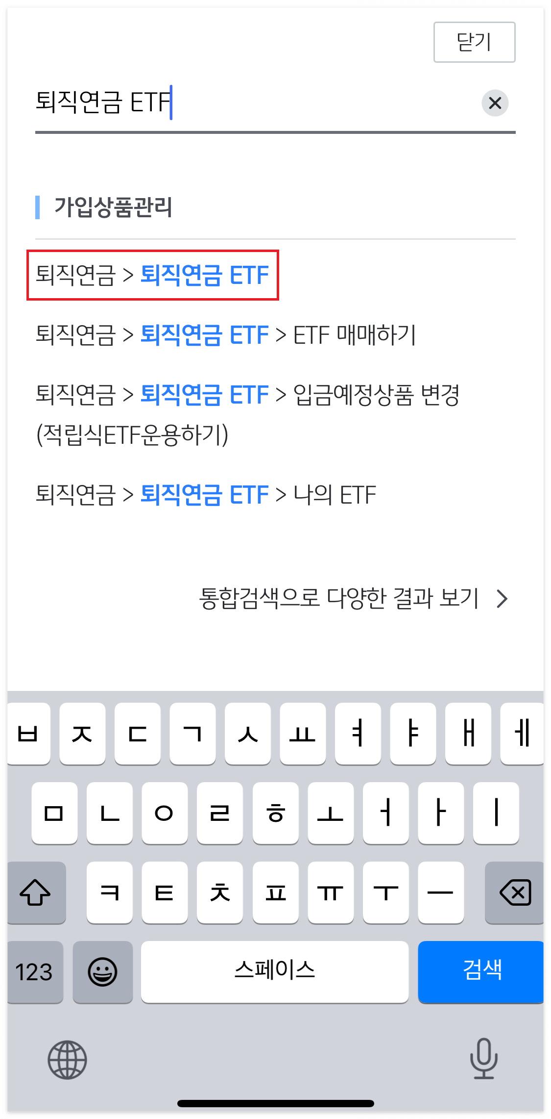 메뉴 검색: 퇴직연금 ETF