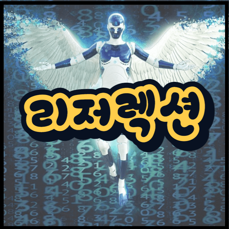 로보트-천사의-이미지에-리저렉션-썸네일