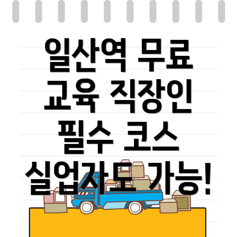 국비지원학원