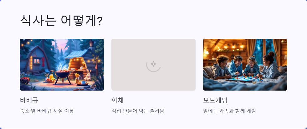 경기 포천 자연 휴양림 후기