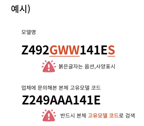 한전 고효율 가전제품 구매비용 지원사업에 신청 가능한 지원품목 알아보기