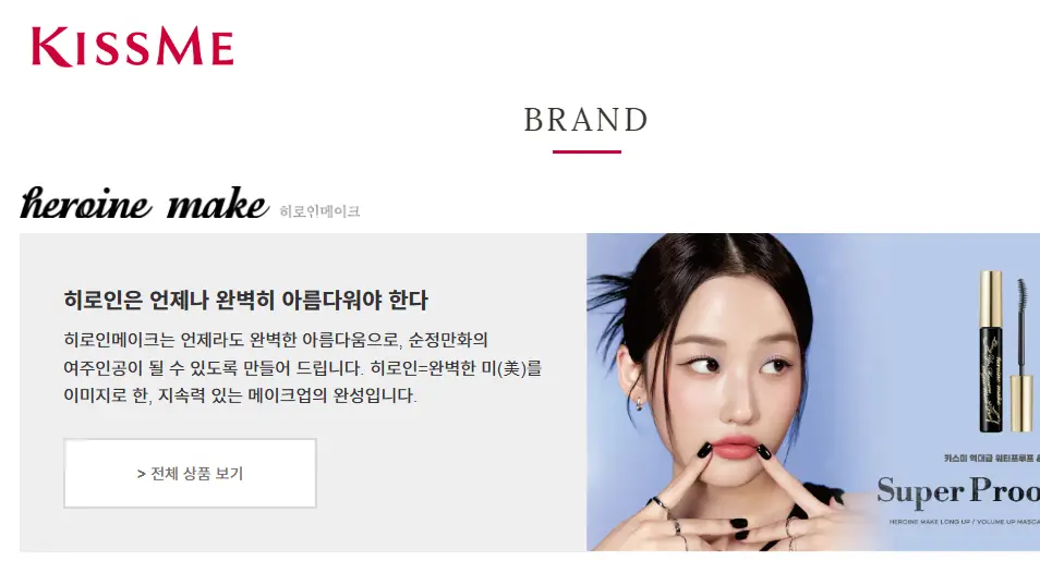 키스미