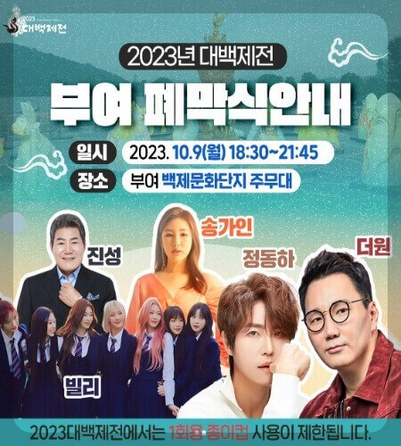 대백제전_10