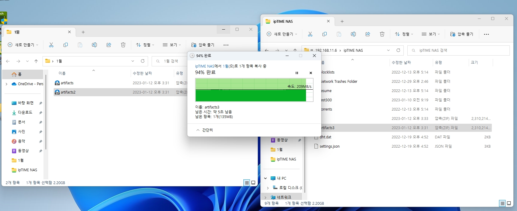 아이피타임 나스400 고성능 NAS 서버
