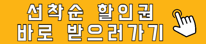 영화 관람 6천원 할인권 영화 6,000원 할인권