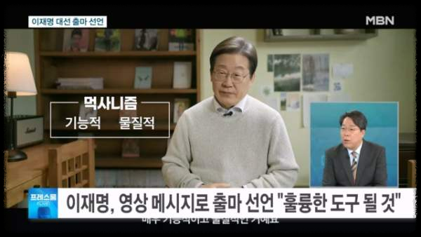 이재명 대선출마 공약&amp;#44; 국민이 주목해야 할 핵심 5가지