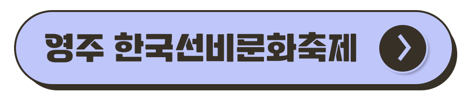 경북 축제