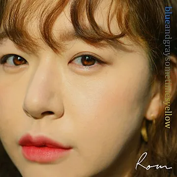 가수 로번