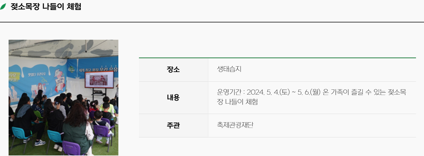 함평 나비축제