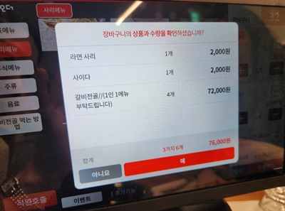 자매갈비전골주문