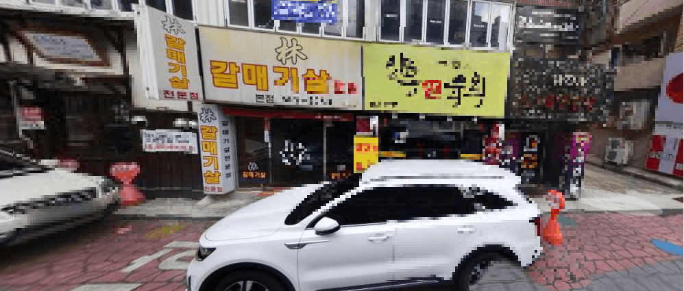 간판
