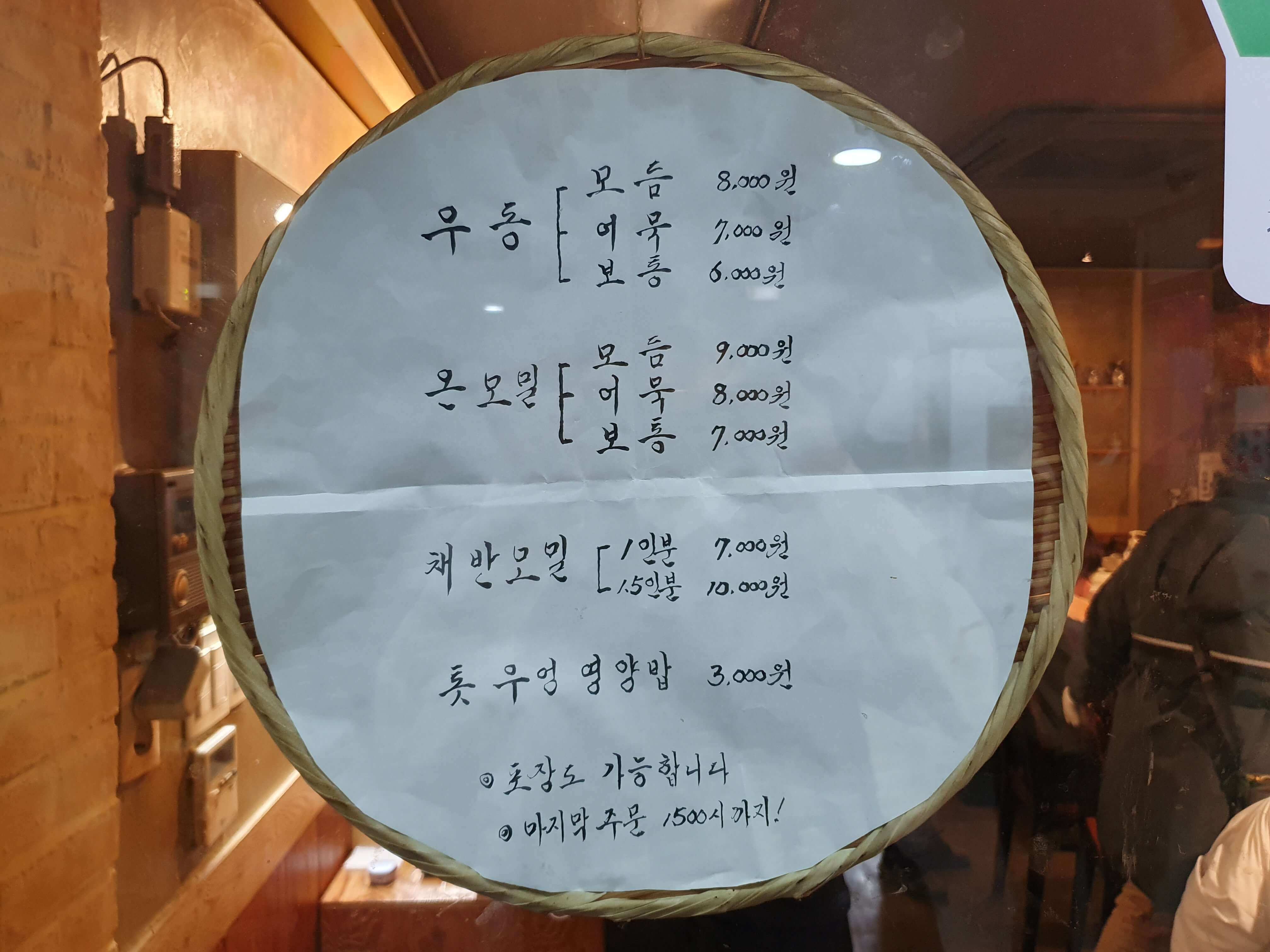 대연동(경성대, 부경대) 맛집 구드미엘-메뉴