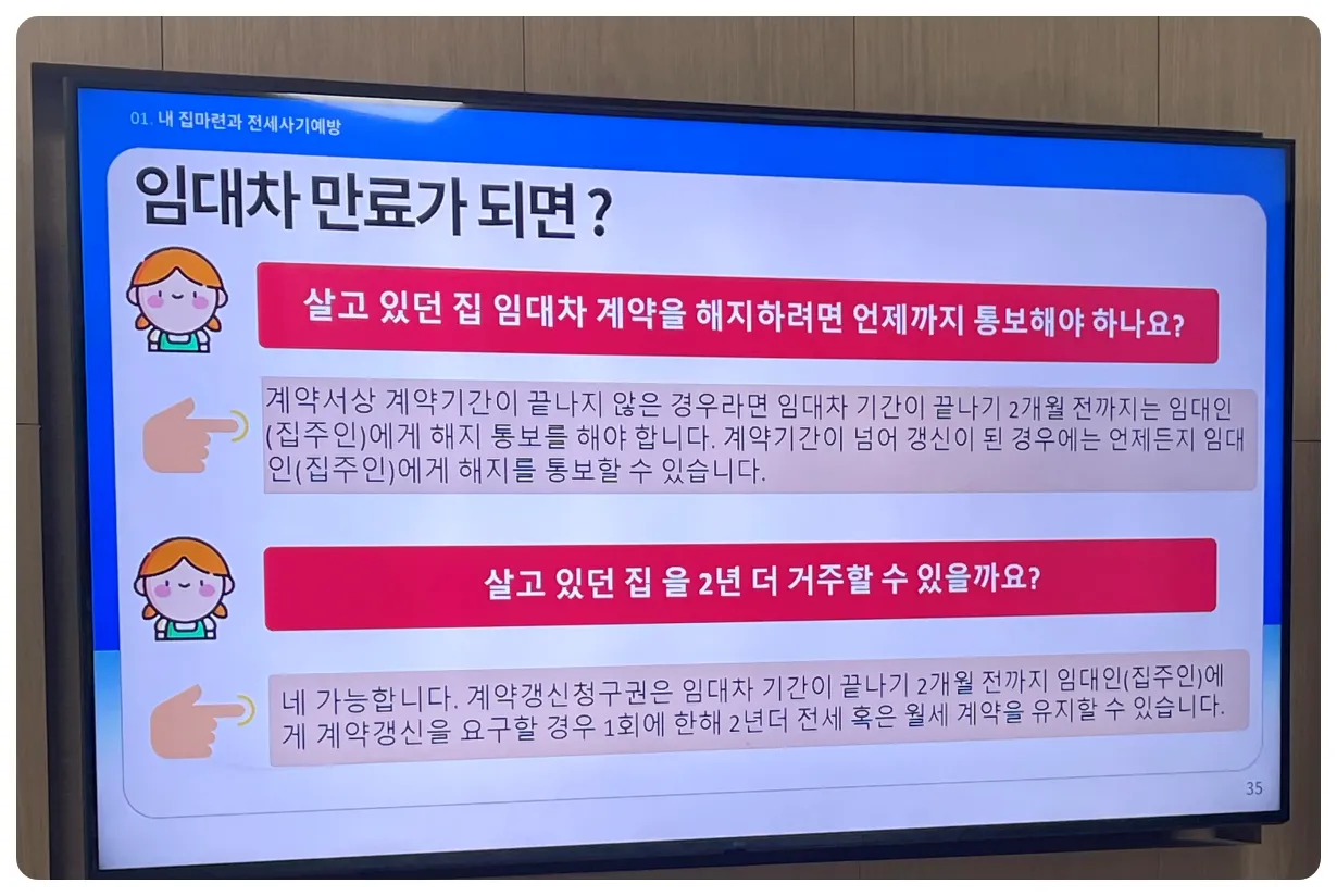 임대차-만료시-행동-방안