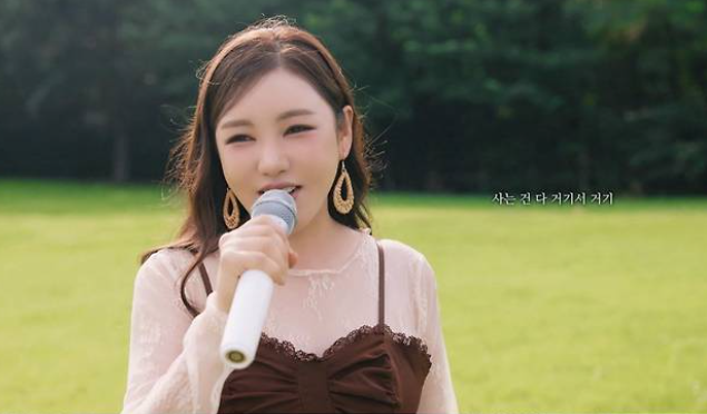 송가인 신곡 꽃이 아니면 어떤가