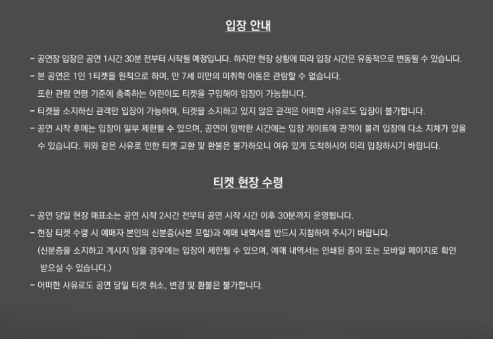 김호중전국투어