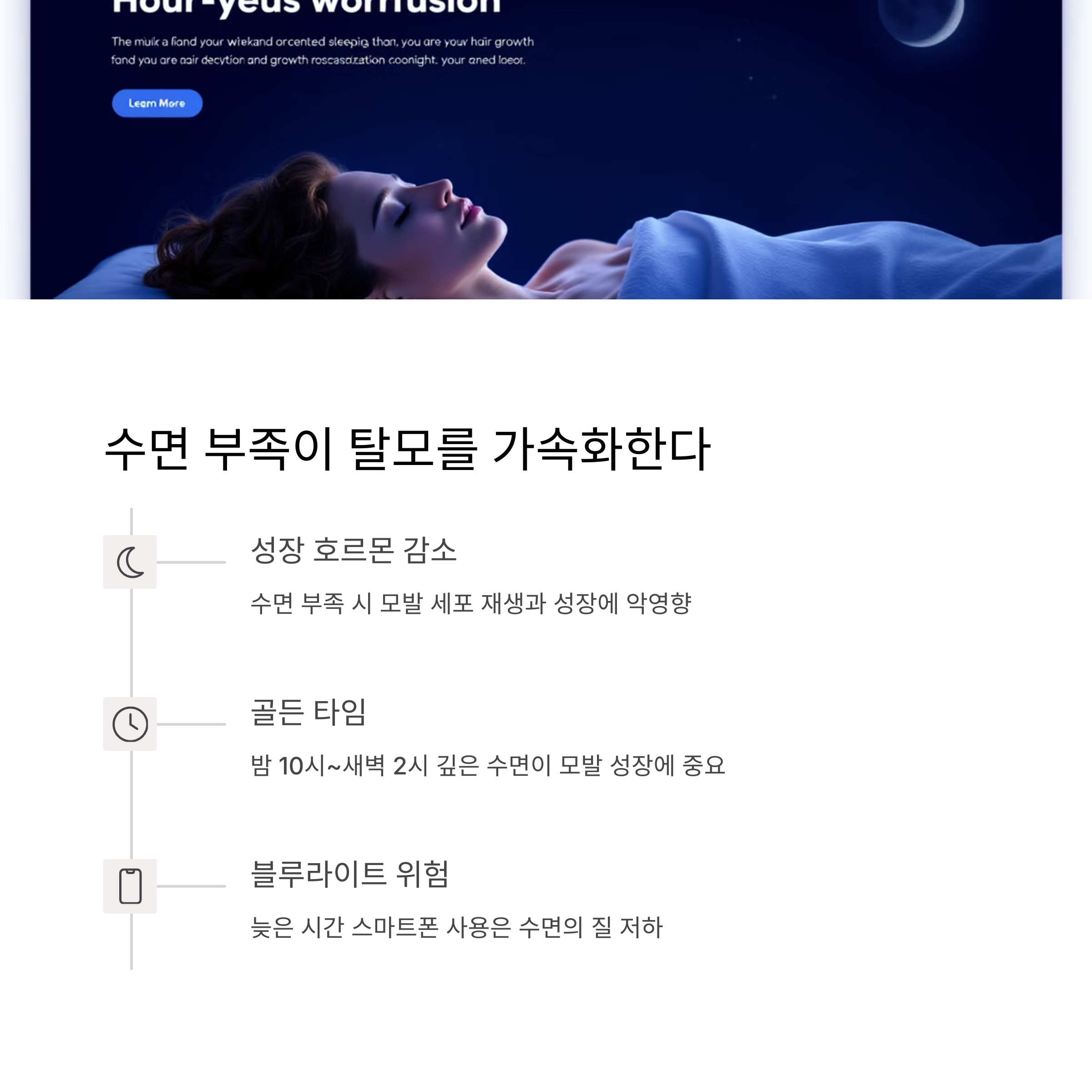 잠자는 여성의 이미지