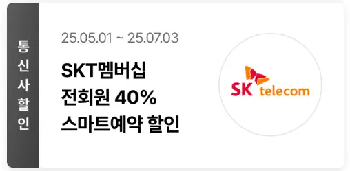 캐리비안베이-할인-SKT-멤버십